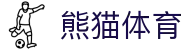 熊猫体育「中国」官方网站 - 快乐运动,智慧健身